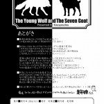 Fur st 7 Kousyoudou Bakugatou KoOokami to 7 Biki no Yagi The Young Wolf and the Seven Goats Korean28