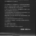 MG Joe Tonari no Minano Sensei Vol. 4229