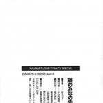 MG Joe Tonari no Minano Sensei Vol. 4230
