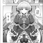 Majuu Jouka Shoujo Utea158