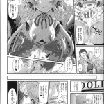 Majuu Jouka Shoujo Utea172