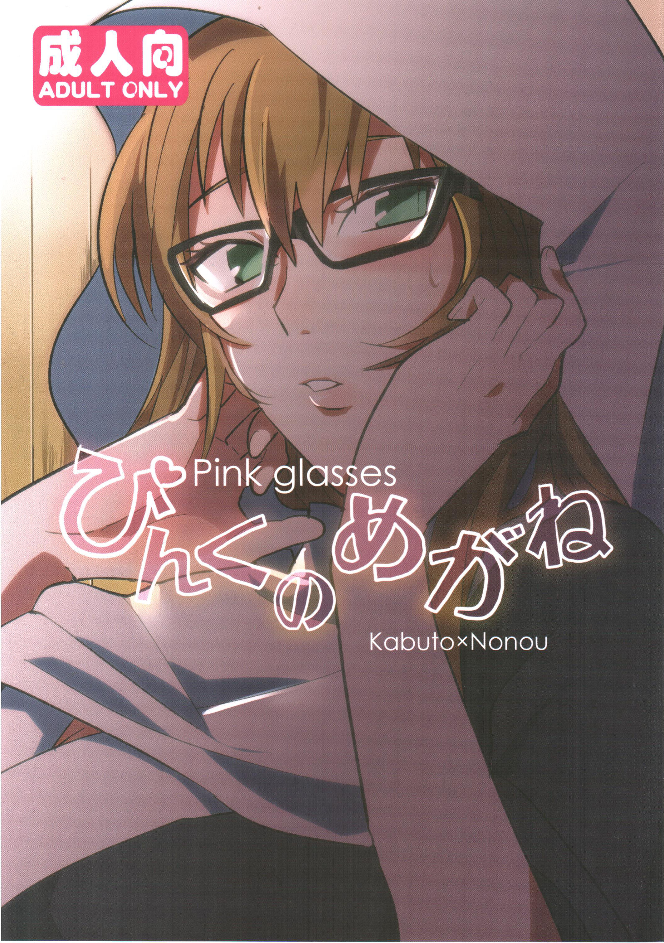 Pink Glasses Naruto00