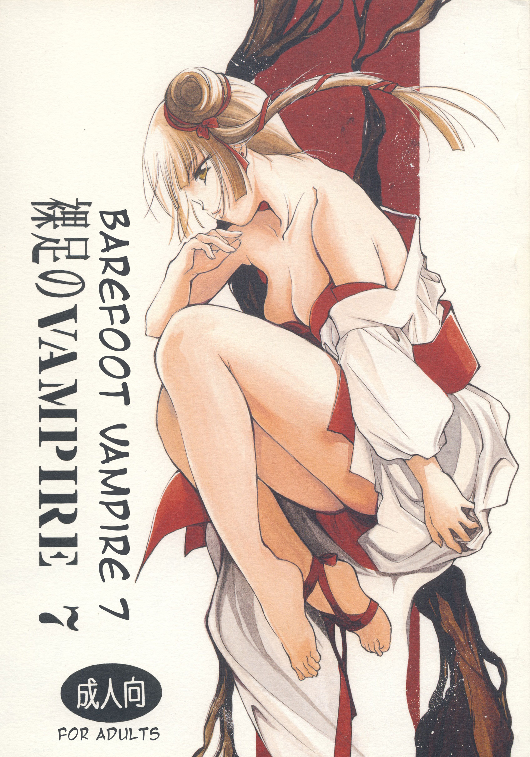 Read Barefoot Vampire 7 Hadashi No Vampire 7 Vampire Princess Miyu [english] Hentai Online Porn Manga And Doujinshi