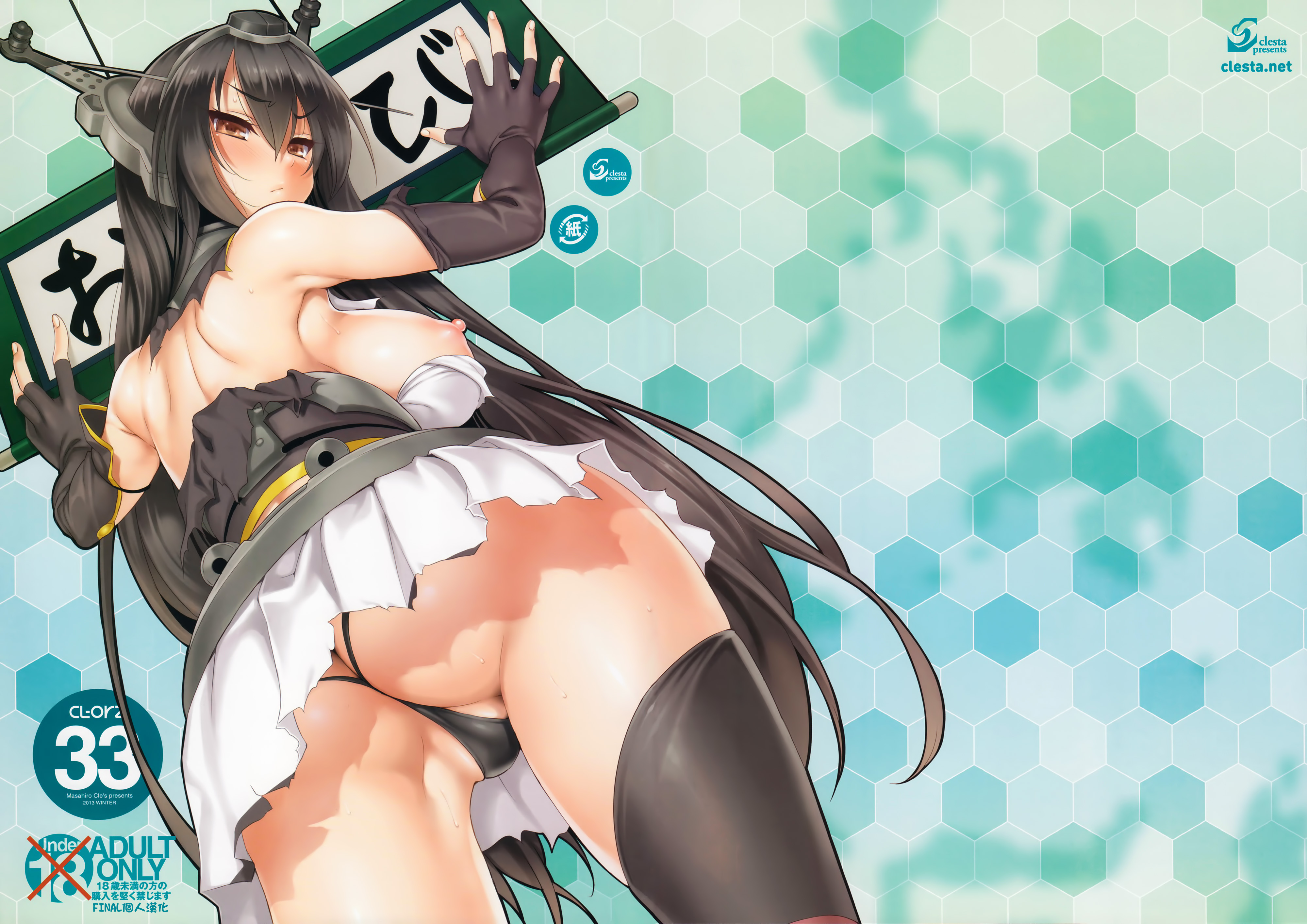 C85 clesta Cle Masahiro CL orz 33 Kantai Collection KanColle Chinese final個人漢化 Decensored00