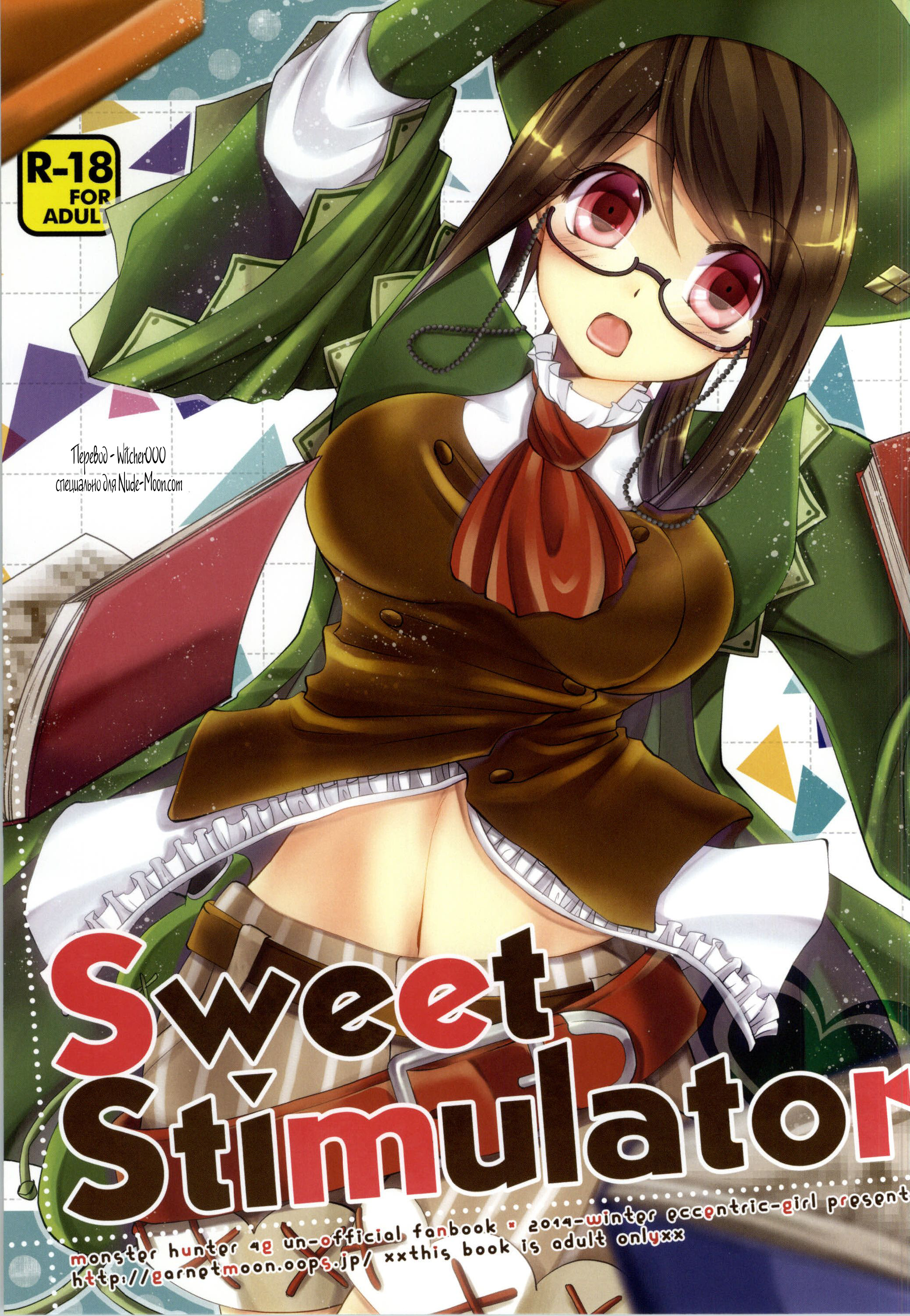 C87 Eccentric Girl Asagiri Rira Sweet Stimulator Monster Hunter 4G Russian 871812 0001