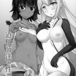 C88 Fakers Manual Rindoh Douukeshi tachi no Sei Tan kyoku Dungeon ni Deai o Motomeru no wa 02