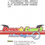 CG17 Demonic Exam 5 A New Beginning 872063 0029