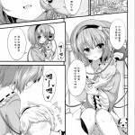 DoujinshiUo Ta DorobbuSatori Sama No KyuujitsuTouhouERoChinese无毒汉化组03