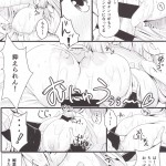 FSS Shena Excel Aphrodisiac Pickled Homunculus Touhou Project Digital 869801 0020