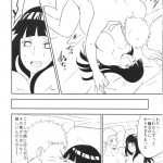 Lunacy AIKA Bridal Night NARUTO 870420 0026