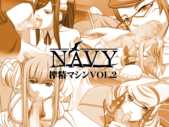 NAVY Kishuu Chokkou Shibo Seieki Machine Soushuuen VOL.2 Fairy Tail English Natty Translations 869540 0001