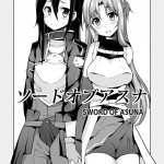 Oshiruko Kan Piririnegi Sword of Asuna Sword Art Online English SMDC Digital 870482 0003