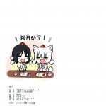Reitaisai 10 Neko Gosho Yanagi Yuu Inubashiri Momiji no Pet na Seikatsu 2.5 Touhou Project Chine11