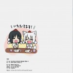 Reitaisai 10 Neko Gosho Yanagi Yuu Inubashiri Momiji no Pet na Seikatsu 2.5 Touhou Project Korean 866000 0011
