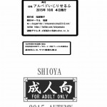 SC2015 Autumn Shioya Shioya Maico Albedo Ijiri Serufu Overlord 870618 00121