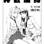 School Shock doujinCN2revised verison00