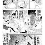 School Shock doujinCN2revised verison 871861 0013