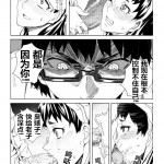 School Shock doujinCN2revised verison 871861 0017