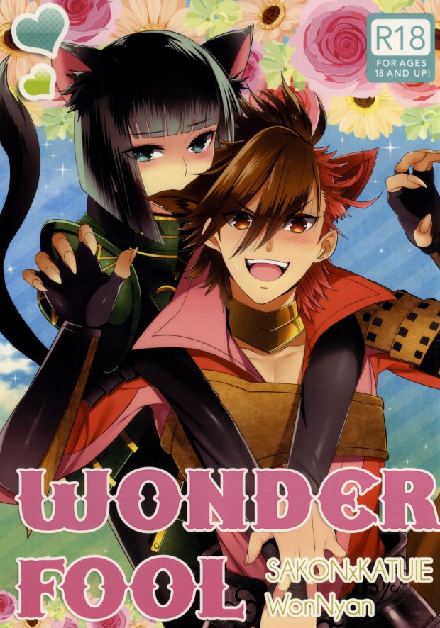 WonderFool Sengoku Basara Incomplete00