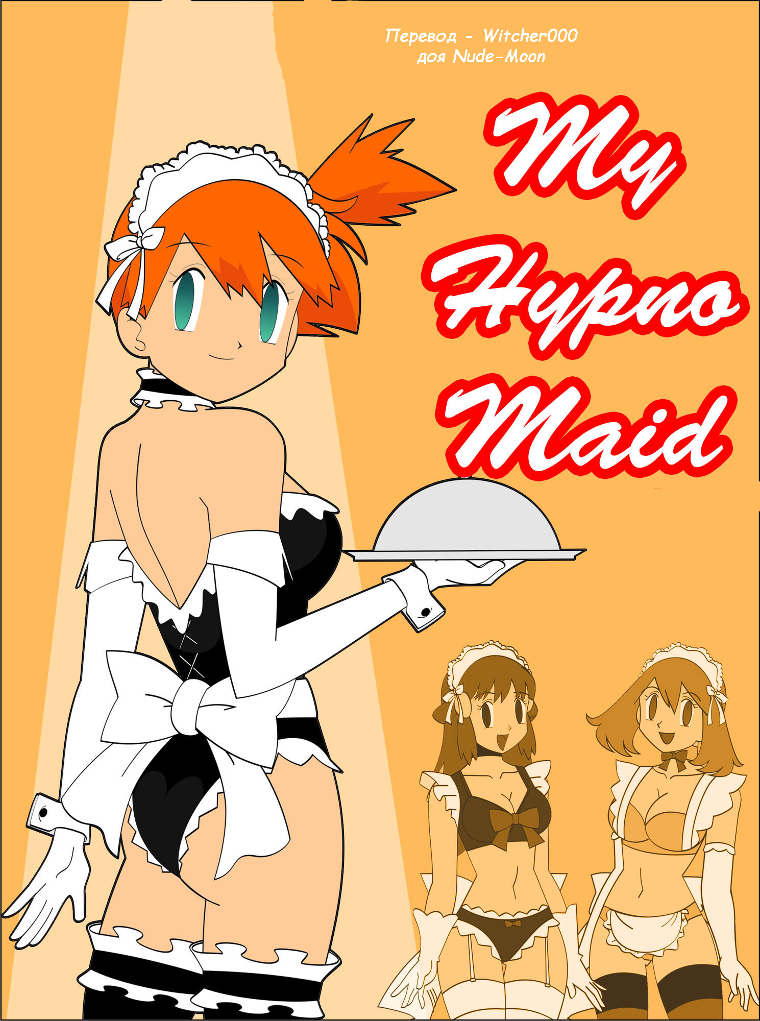 My Hypno Maid Pokemon russian0