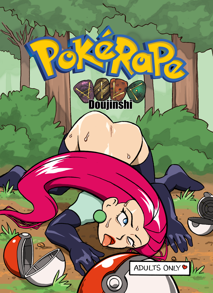 VileDoujinshi Pokérape Pokemon00