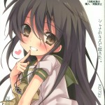 C86 KOTSU KOTSU Shana no Kiss de Okita. Shakugan no Shana English sensualaoi00