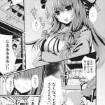 C86 PUMPERNICKEL Sumisuzu Patchouli sama no Oshioki Touhou Project03