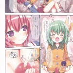 C89 Little Hamlet Kiira Komeiji Shimai no Futari Ecchi Touhou Project13