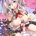 C89 odin Kurokawa IZUMI TRAP Kashima san wa Wana ni Hamerarete Shimatta Kantai Collection Ka00