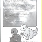 Fur st Dogear Inumimi Moeta Shounen Jidai Omae Umasou da naKorean02