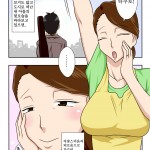Kaette Kita Musuko ga Kinpatsu Yarichin Korean KYR Digital02