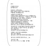 Kaette Kita Musuko ga Kinpatsu Yarichin Korean KYR Digital59