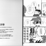 Kansai Kemoket 2 Hanayori Kemono KENSAN BUIBUI Digimon Adventure 2Korean17
