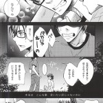 LOVE or LUST Daiya no Ace08