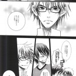 LOVE or LUST Daiya no Ace12