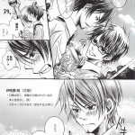 LOVE or LUST Daiya no Ace24