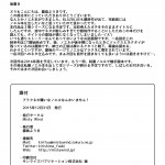 Misty Wind Kirishima Fuuki Arachne ga Kirai na Noel Nanka Imasen BLAZBLUE Digital24
