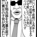 ONEONE1 Pepo Toaru Nikubenki no Mugen Seishoku Infinite Birth Toaru Majutsu no Index Digital054