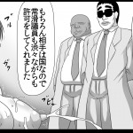 ONEONE1 Pepo Toaru Nikubenki no Mugen Seishoku Infinite Birth Toaru Majutsu no Index Digital058