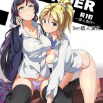 PLUNDER Love Live Chinese 1