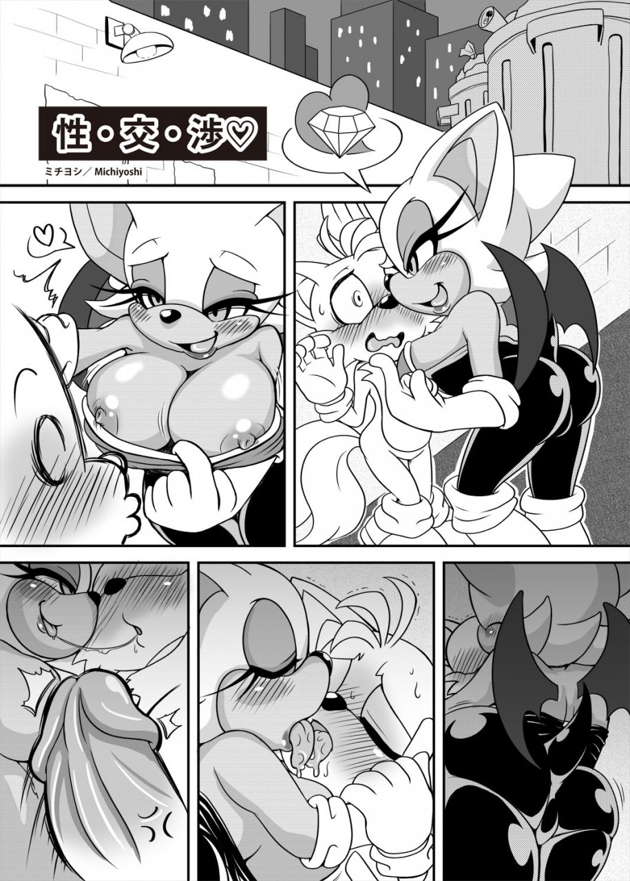 Rouge the bat hentai manga фото 10