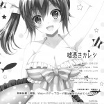 Usotsuki Kareshi Medaka Box Chinese 26