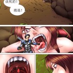 Attack on Shyvana League of Legends Chinese0