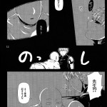 C86 Viva in Volvo Asamizu Living Dark with You One Punch Man08 2