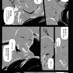 C86 Viva in Volvo Asamizu Living Dark with You One Punch Man09 2