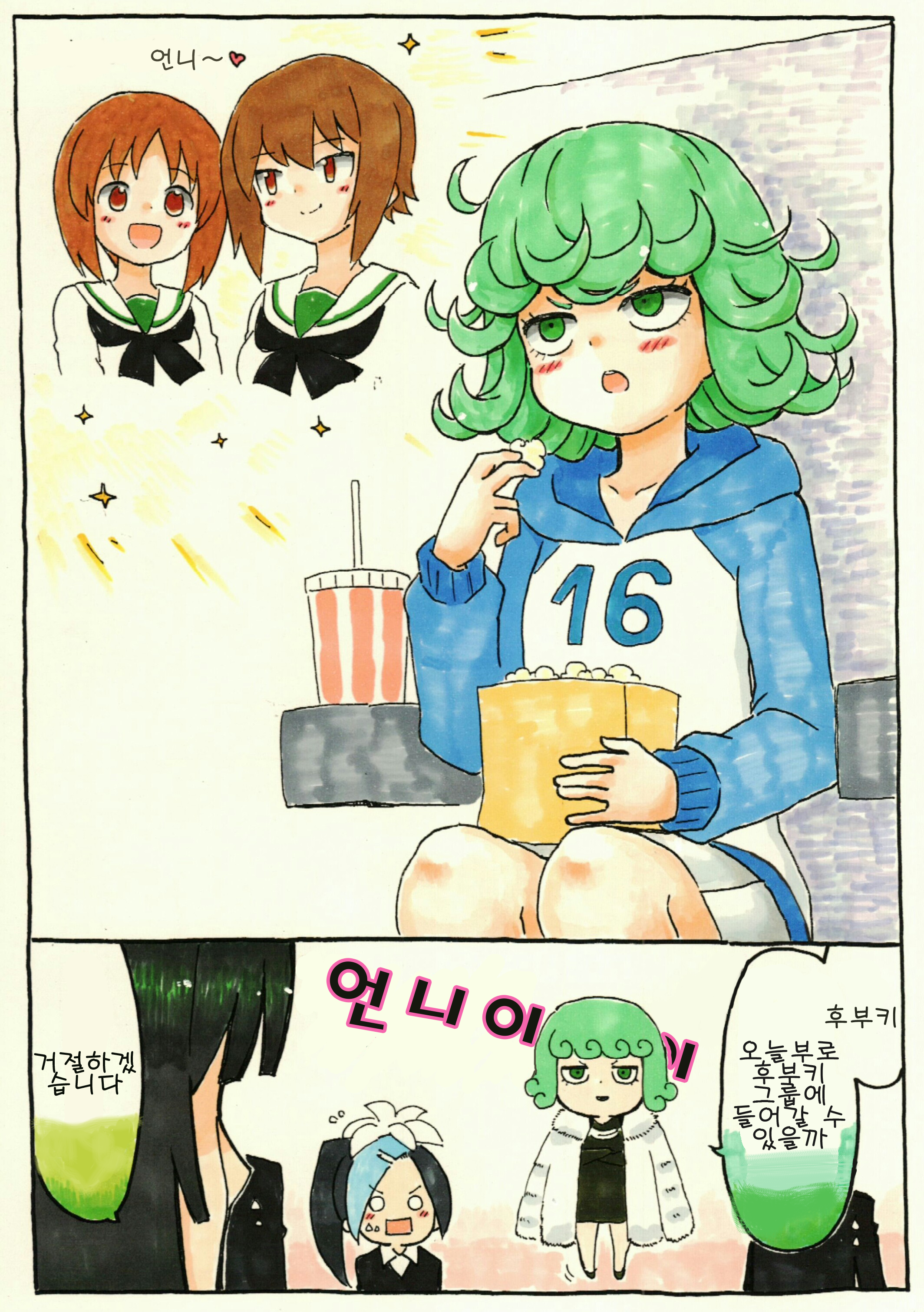 TATSUMAKI short comic by mehonov Gkorean00