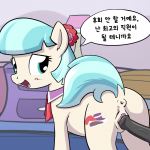 The Job Interview My Little Pony Friendship is Magic korean2