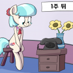 The Job Interview My Little Pony Friendship is Magic korean5