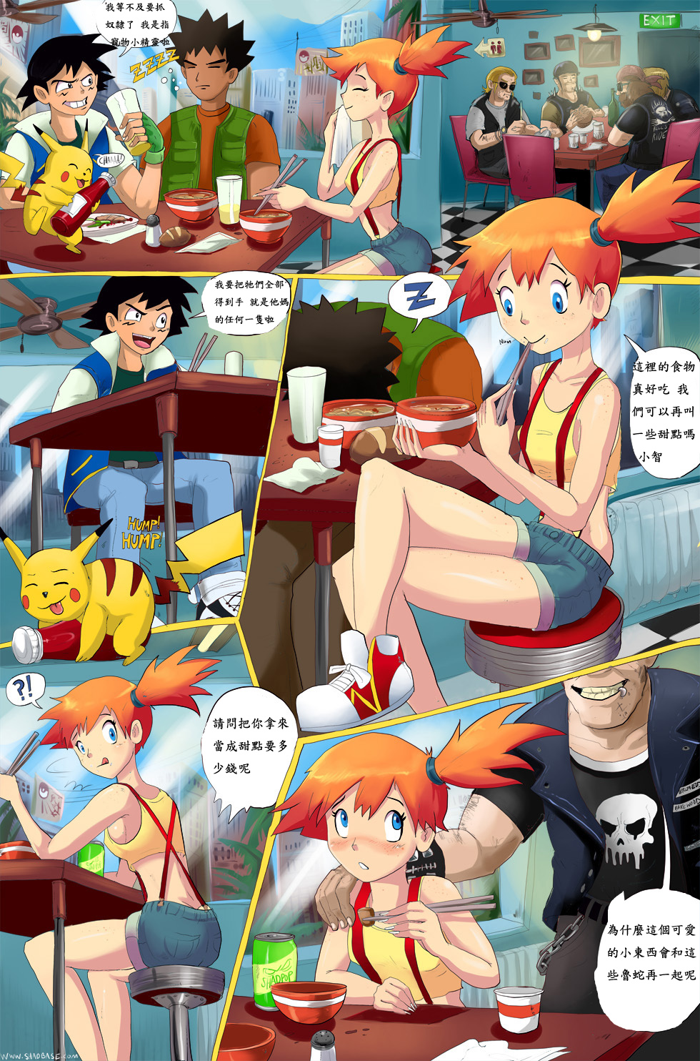 Read [therealshadman] Misty Gets Wet Pokemon [chinese] Hentai Online Porn Manga And Doujinshi