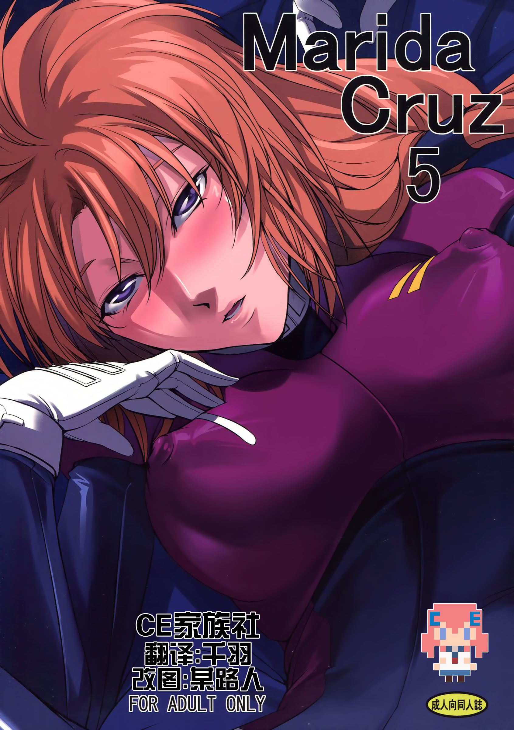 Read Marida Cruz 5 Gundam UNI